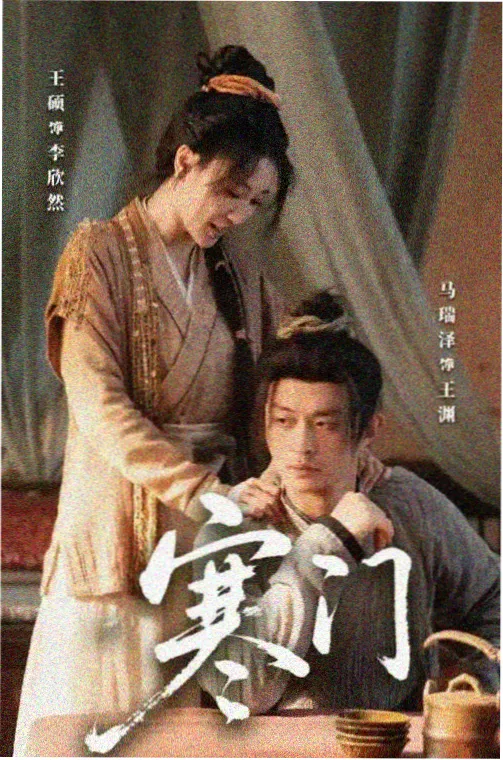 杨戬显圣